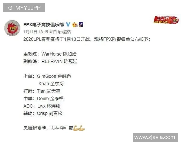 esports最新数据深入探讨FPX在当前赛季中的实力对比与战术优势分析